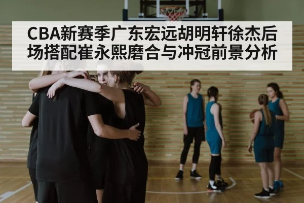 basketball team huddle strategy